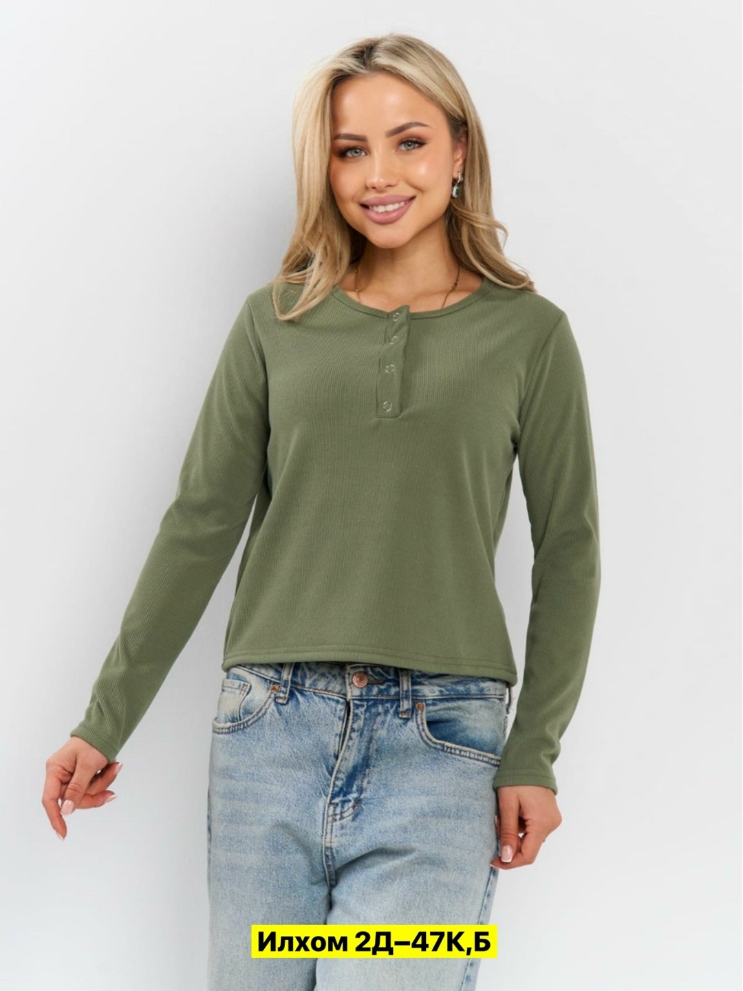 кофта женская,,джинсы женский,лонгслив женский,брюки джинс