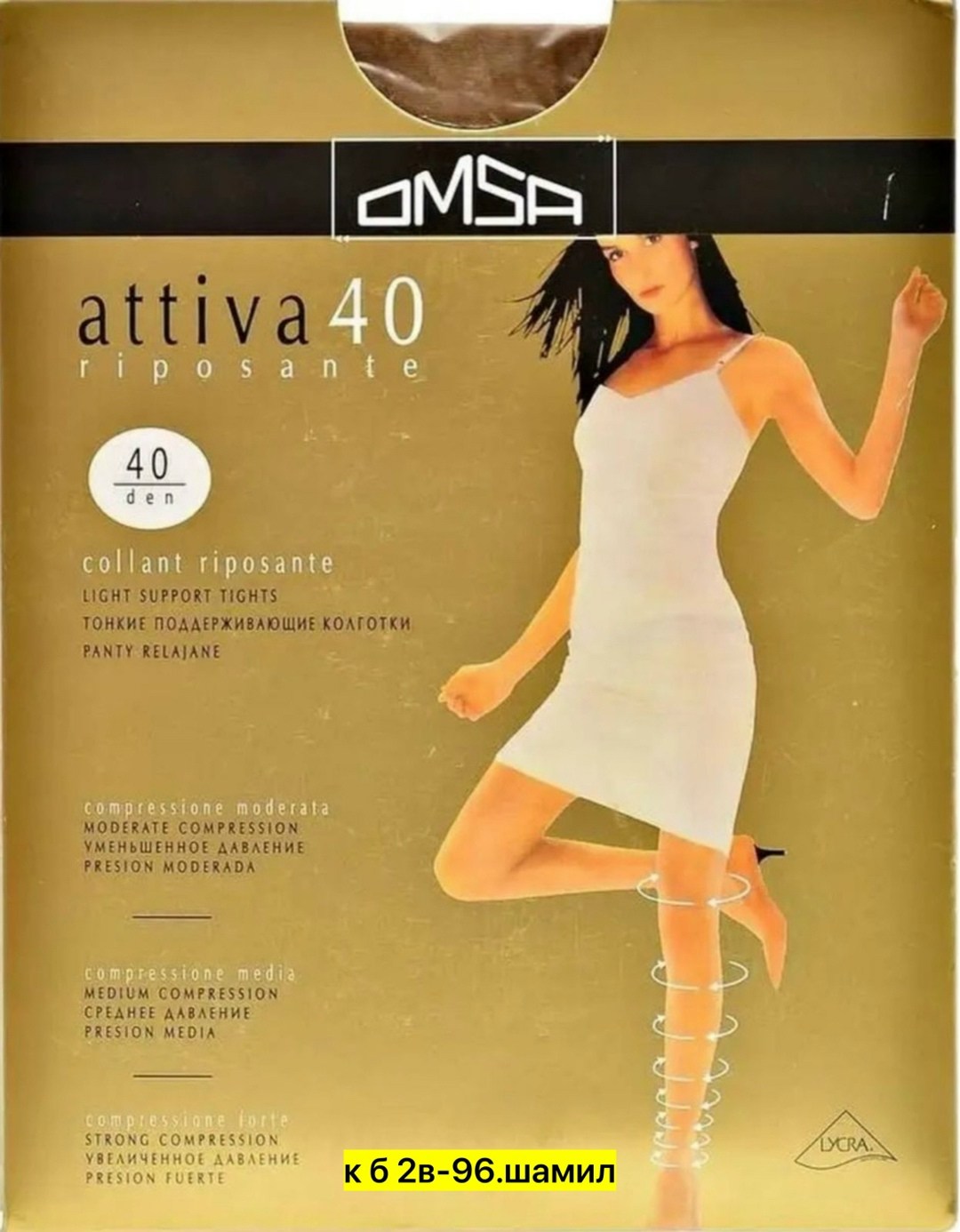 колготки женски,женские колготки,колготки капроновые,бежевые колготки,утягивающие колготки