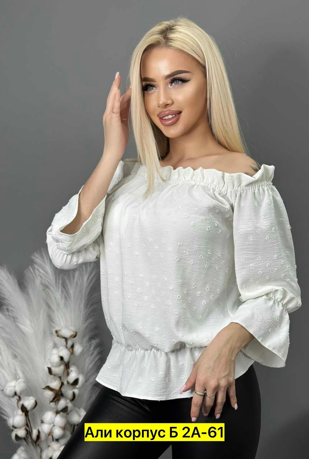 блузка с открытыми плечами нарядная,блузка с открытыми плечами,блузка женская,кофта блузка,нарядная блуза