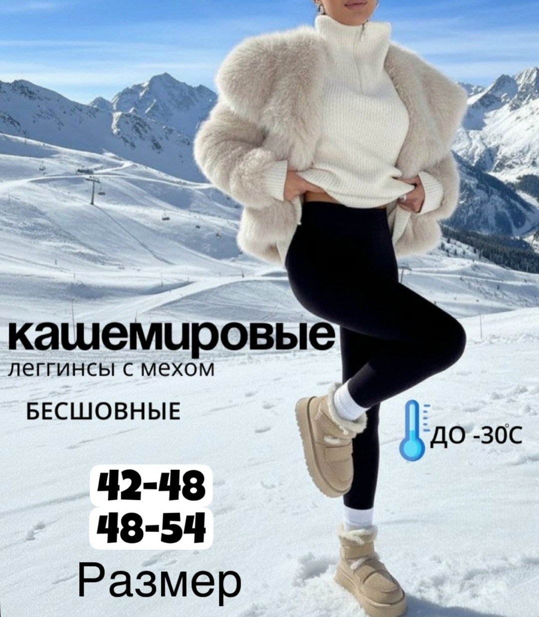 легинсы со штрипками,легинсы женские утепленные зимние больших размеров,легинсы на меху,лосины на меху,термолосины со штрипкой