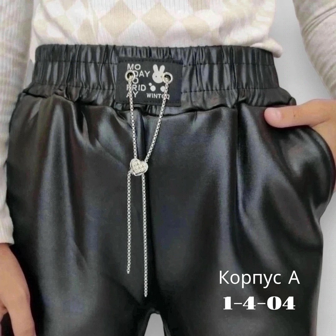 брюки из экокожи джоггеры,брюки кожаные джоггеры,брюки кожаные женские,кожаные брюки,женские брюки из экокожи