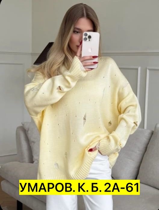 женская кофта,свитера женские,свитер,свитер оверсайз с дырками,стильный свитер