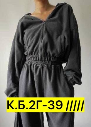 комбинезон женский на флисе,комбинезон на флисе,костюм комбинезон,комбинезон повседневный,костюм на флисе