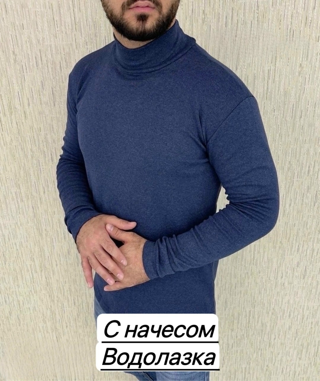 водолазка,мужские джемпера,мужская кофта,мужская однотонная водолазка,водолазка для мужчин