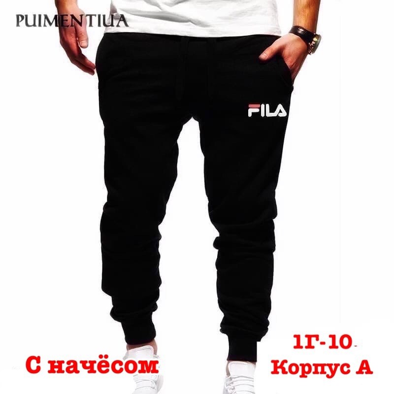 мужские спортивные штаны fila синие,мужские спортивные штаны,штаны на флисе,спортивные штаны фила мужские,спортивный штаны