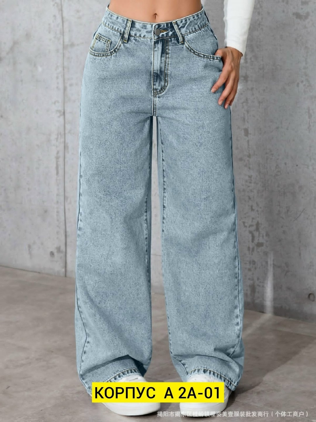 широкие джинсы женские,джинсы широкие,женские джинсы,джинсы брюки,модные джинсы