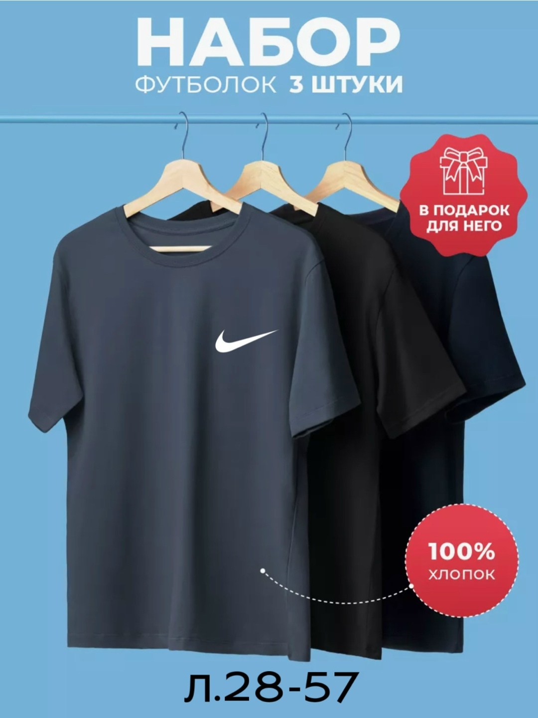 футболка набор 3 шт,футболка хлопок набор 3 шт,футболки комплект,набор футболка,футболки мужские набор 3 шт