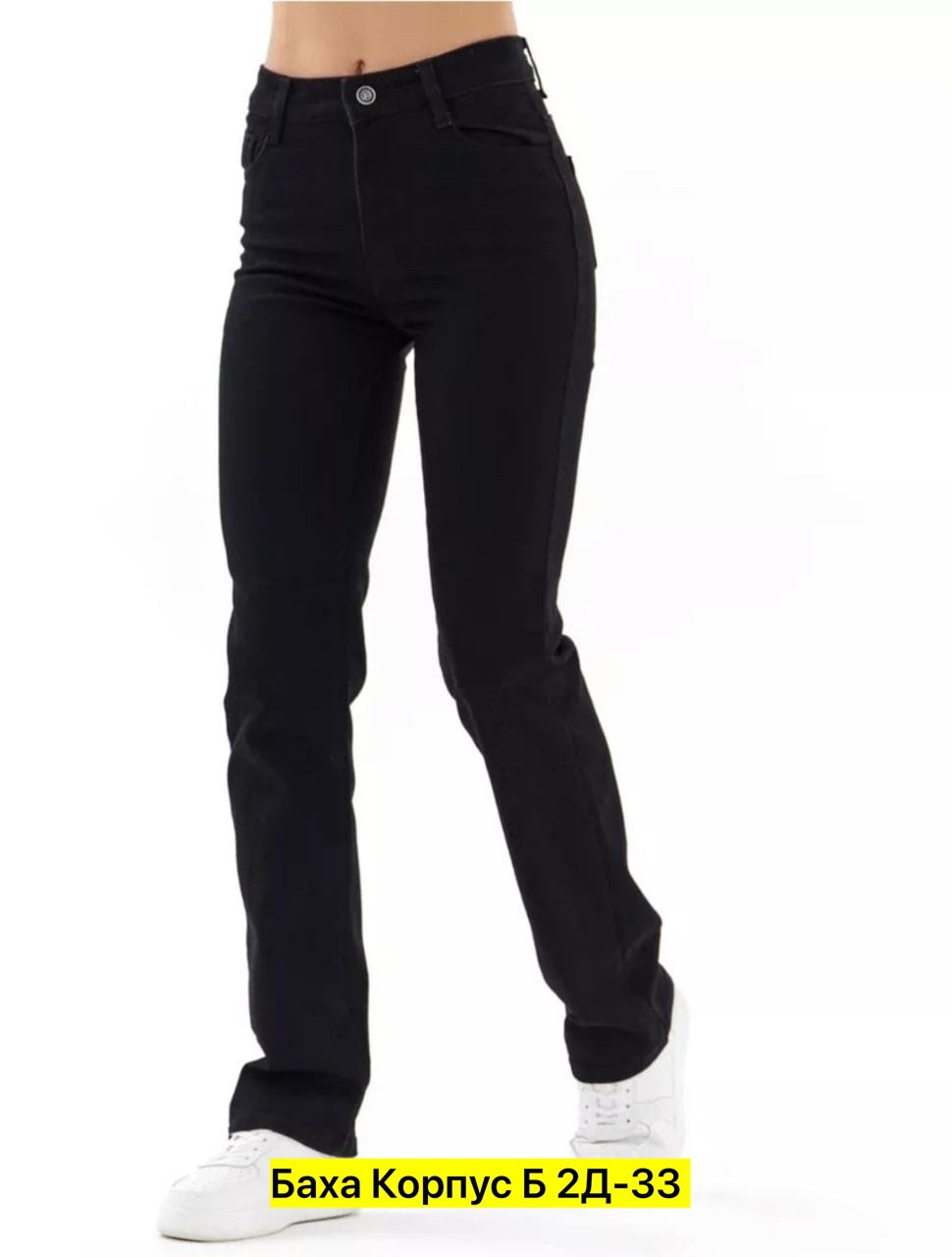 женские джинсы,черные джинсы женские,джинсы классика,джинсы прямые женские,классические джинсы