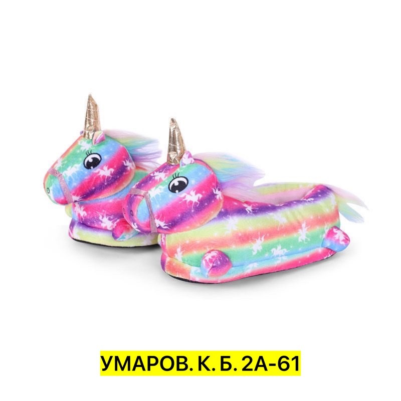 тапочки единорожки,тапочки единорожки детские,тапочки домашние детские единороги,тапочки единорог,тапки единороги