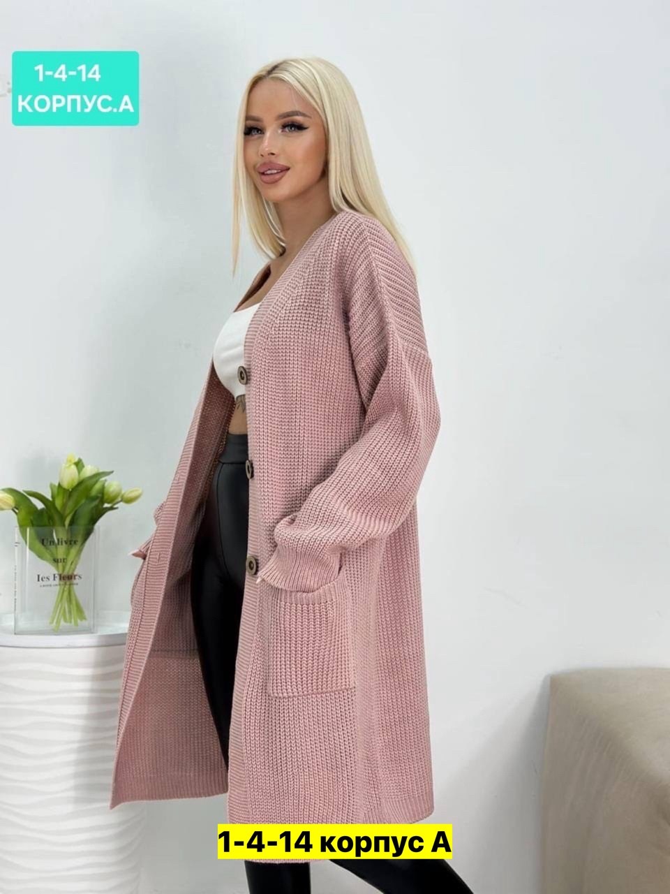 кардиган,кардиган женские удлиненный,женские кардиганы,кардиган длинный,модные кардиганы