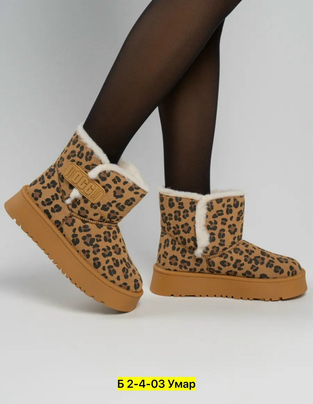 женские угги,,угги леопардовые,угги женские зимние,зимние угги