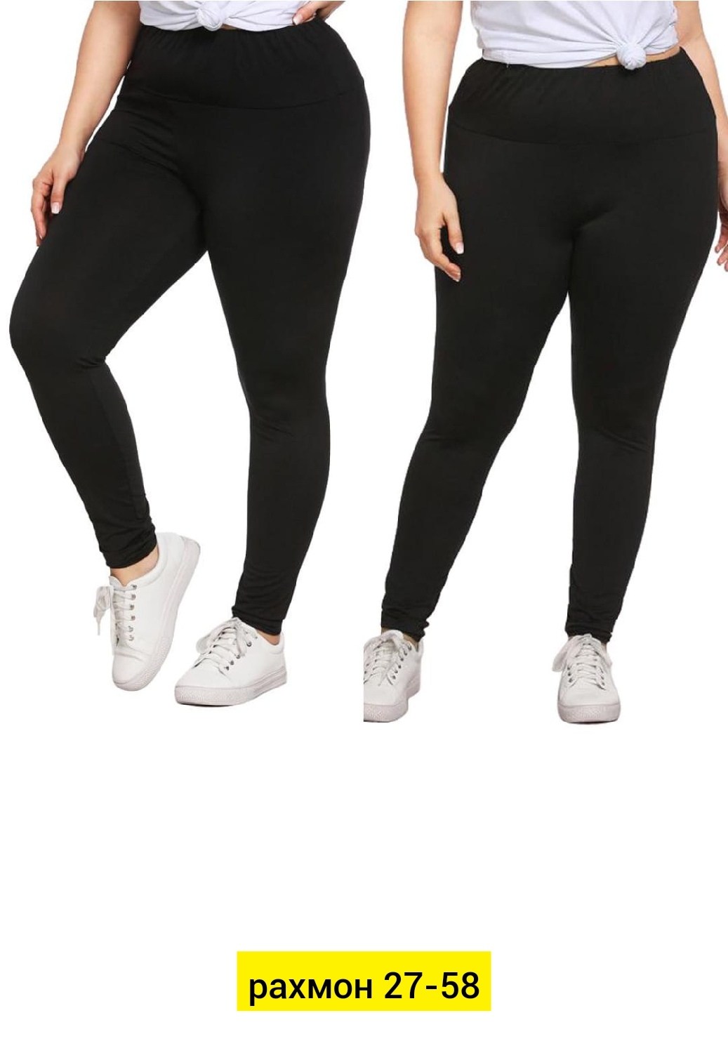 легинсы женские,легинсы для полных,леггинсы женские больших размеров лосины,брюки лосины,легинсы