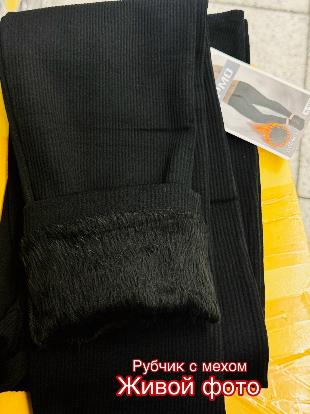 леггинсы в рубчик лосины женские,леггинсы рубчик,женские леггинсы,легинсы в рубчик,легинсы женские