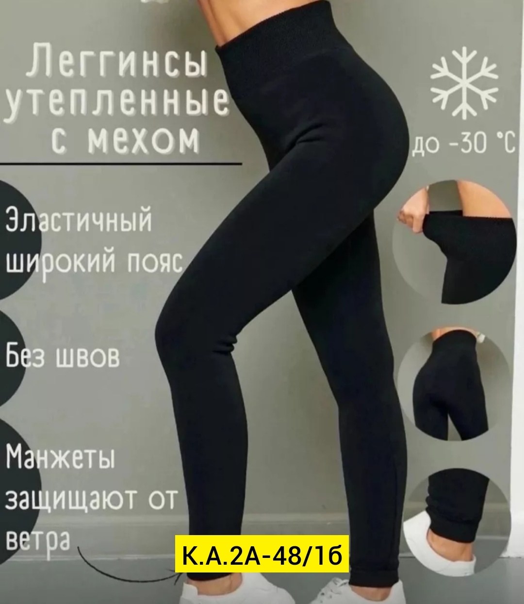 леггинсы зимние теплые,лосины с мехом,лосины женские утепленные,утепленные леггинсы с высокой посадкой,теплые лосины