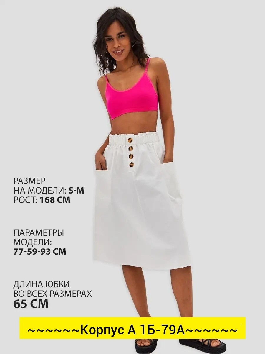 юбка миди,юбка миди повседневная,юбка бежевая,юбка,женская юбка