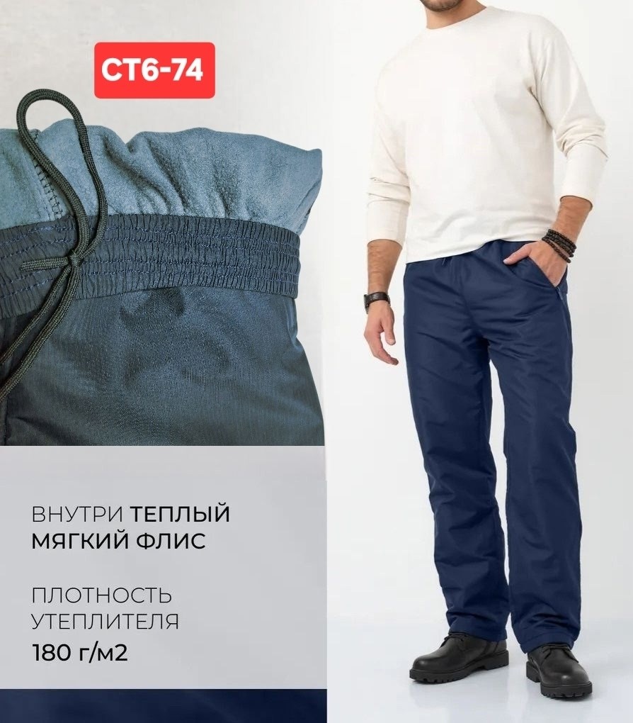 штаны брюки утепленные мужские зимние,штаны спортивные мужские,брюки мужские,брюки штаны мужские,брюки на синтепоне