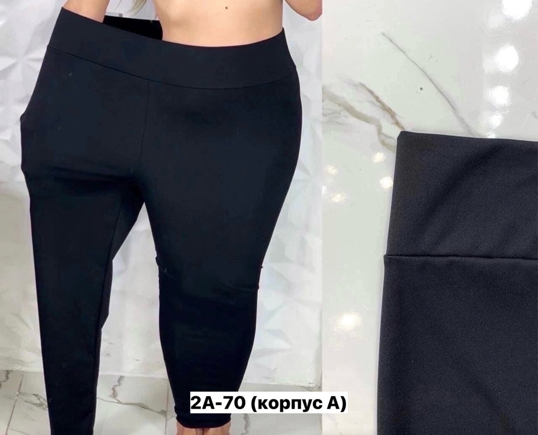 ластиковые лосины,брюки лосины,леггинсы лосины женские,легинсы женские,женские штаны большие размеры