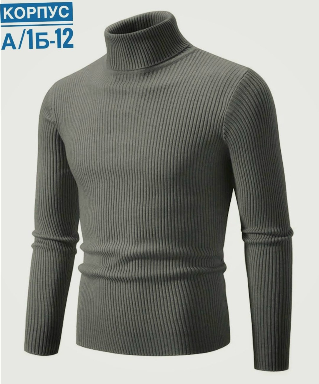 свитер с высоким воротом,свитер с высоким воротником,свитер для мужчин,водолазка для мужчин,мужской джемпер свитер