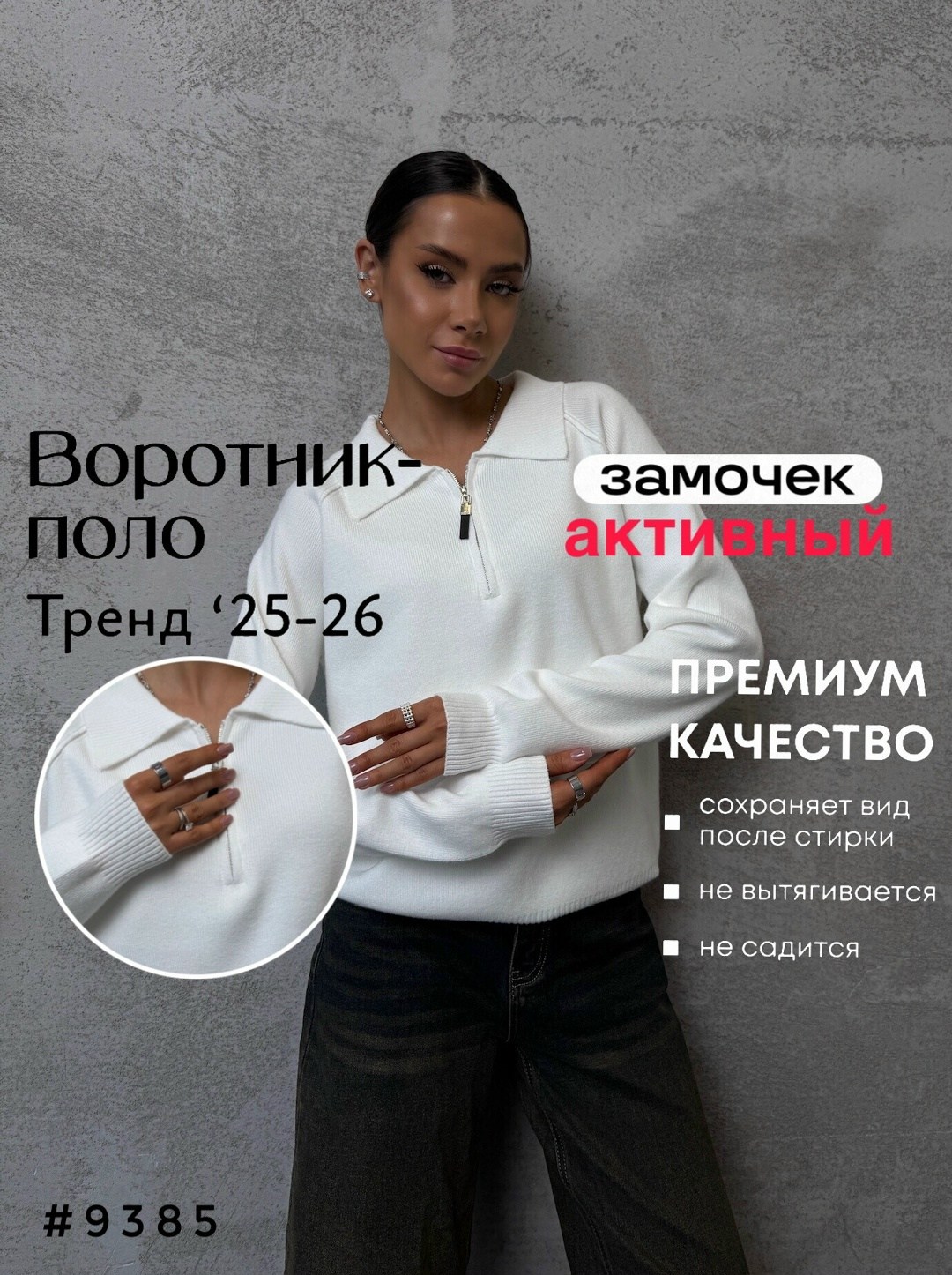 женская кофта,модная кофта,свитер женский белый,толстовки кофта,свитер с замком