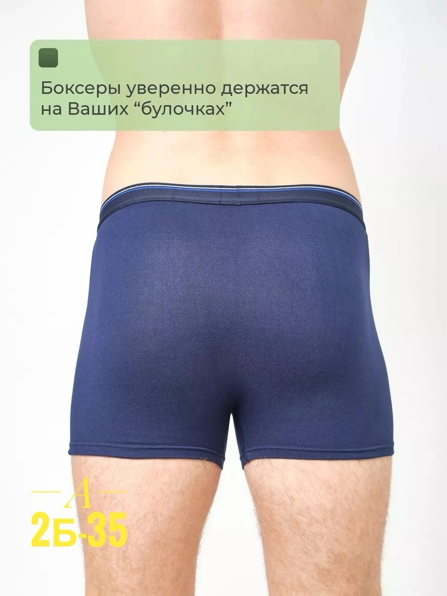 трусы для мужчин,комплект трусов мужских,трусы боксеры мужские,мужские боксеры,трусы мужские