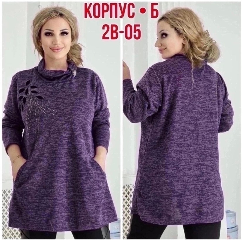 кофта женская,кардиган,кофта теплая,женские туники,туника теплая большие размеры