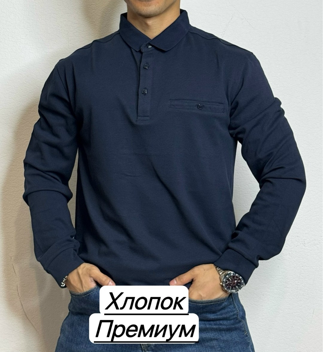 мужская кофта, ,,мужская мода,мужское поло с длинным рукавом