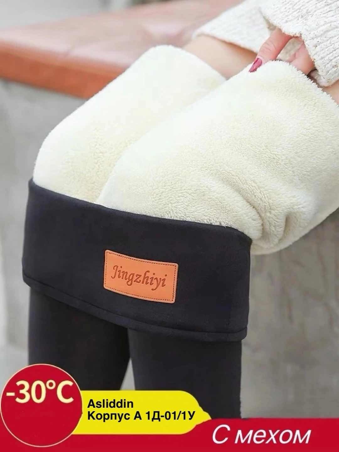 теплые леггинсы,лосины с мехом,теплые лосины,леггинсы женские утепленные,утепленные леггинсы