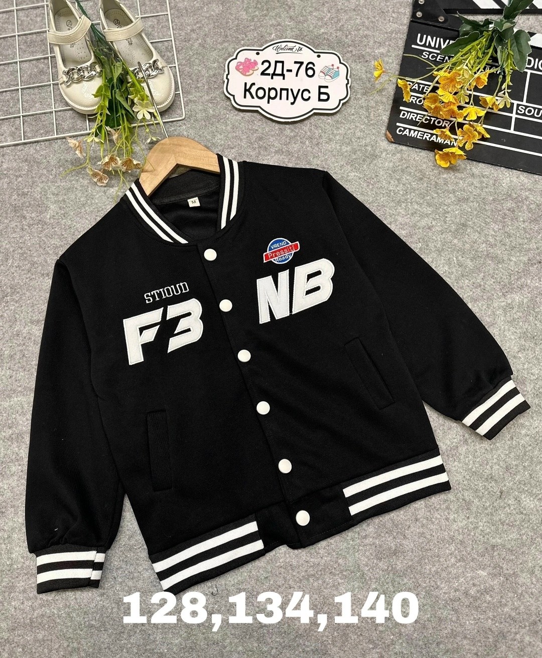 куртка бомбер,кофта бомбер,бомбер для мальчика,бомбер для школы,толстовка бомбер