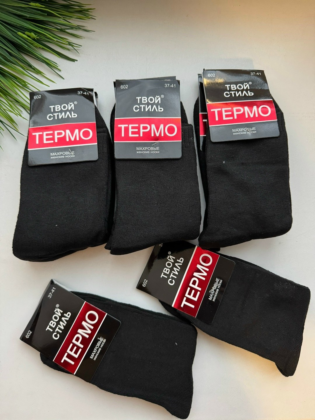 термо носки мужские,термо носки,носки мужские,носки мужские теплые набор,носки мужские теплые термо