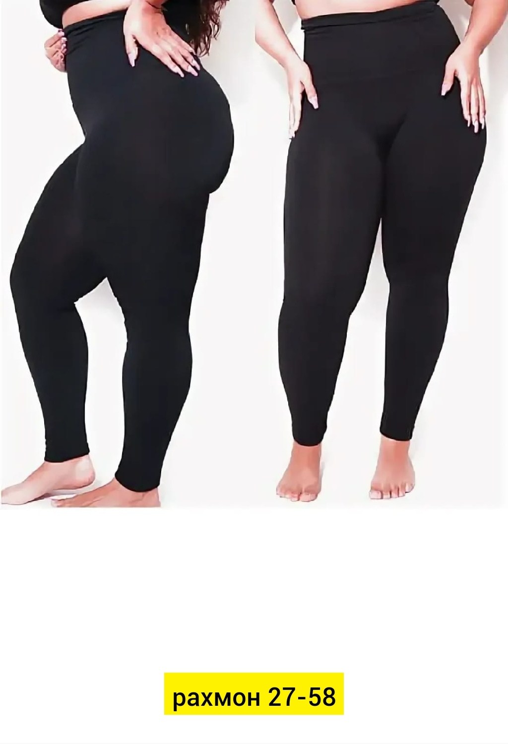 легинсы женские,легинсы для полных,леггинсы женские больших размеров лосины,брюки лосины,легинсы