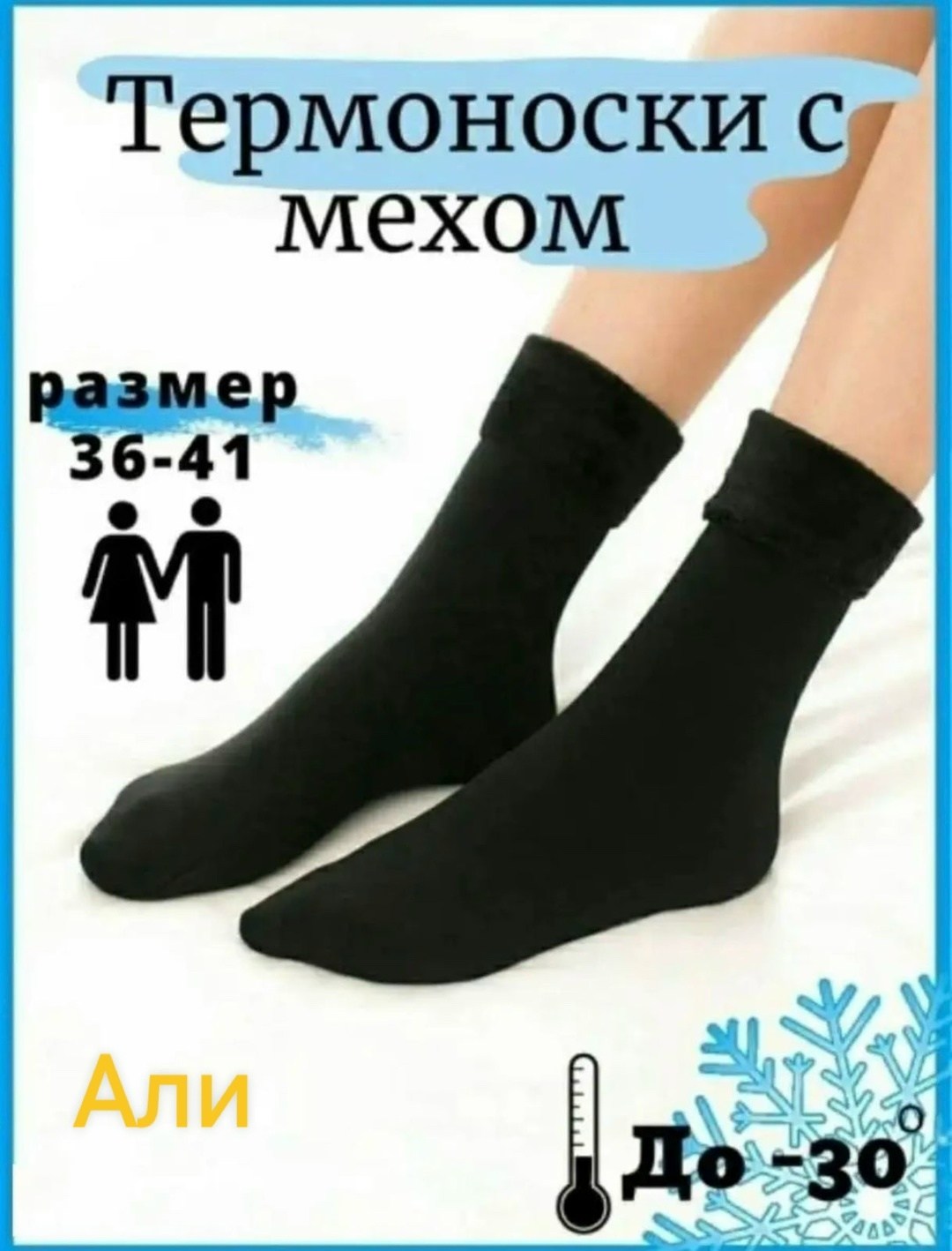 носки женские 6 пар,носки хлопковые женские,женские носки,носки женские 10 пар,носки термо