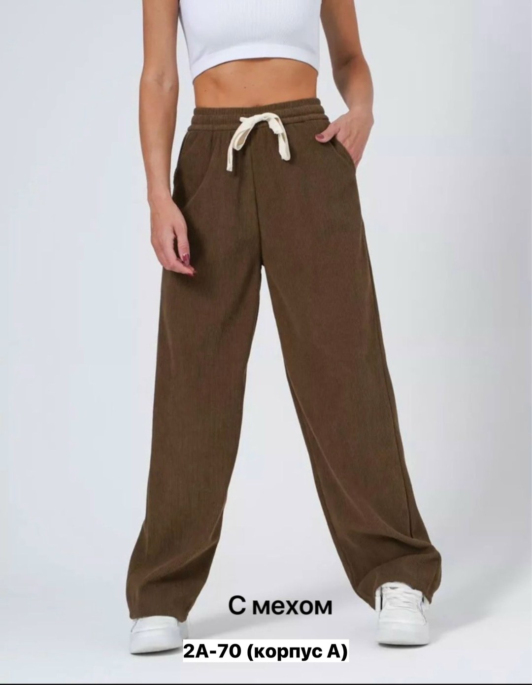 брюки спортивные палаццо,спортивные брюки,женские брюки спортивные,брюки спортивные широкие,брюки прямые