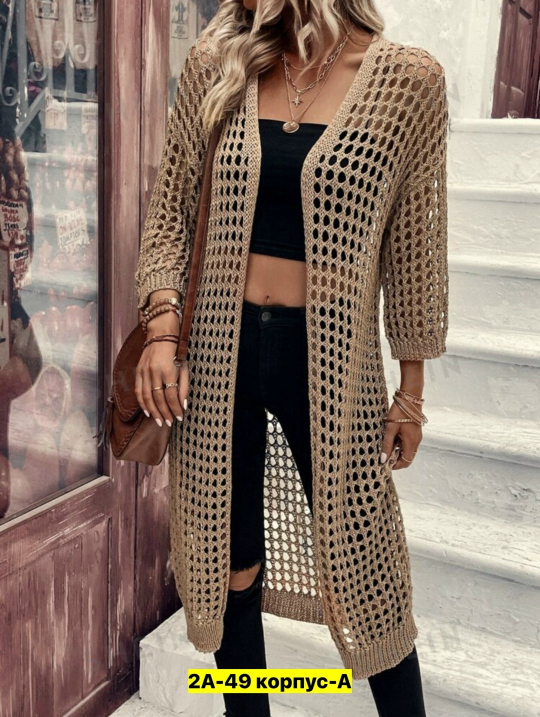 кардиган,кардиган вязаное,кардиган вязаный длинный,кардиган женский,кардиган сетка