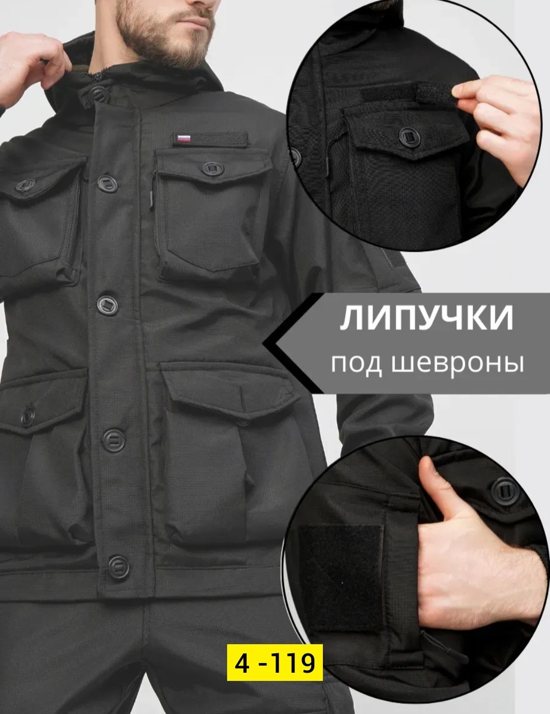 куртка демисезонная,куртка тактическая,куртка,костюм горка