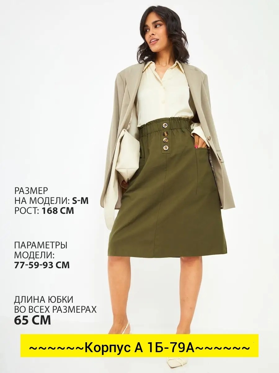 юбка миди,юбка миди повседневная,юбка бежевая,юбка,женская юбка