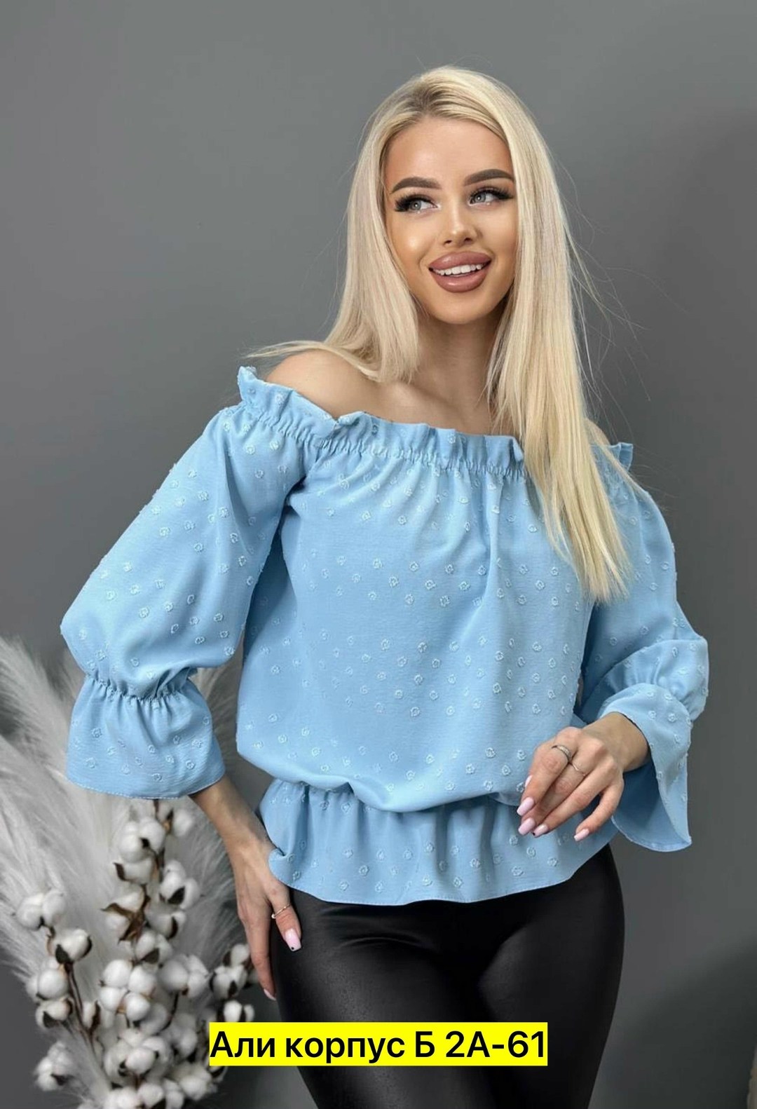 блузка с открытыми плечами нарядная,блузка с открытыми плечами,блузка женская,кофта блузка,нарядная блуза