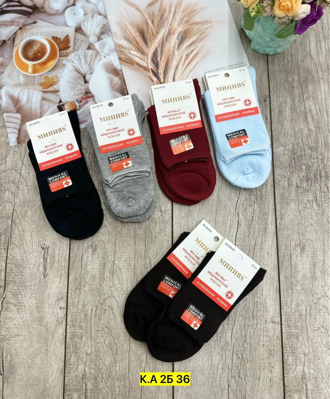 носки женские,носки женские 10 пар,носки мужские,носки мужские и женские,носки комплект