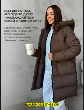 Верхняя одежда