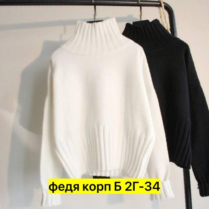 свитер кофта,кофта джемпер,свитера женские,свитер кашемир,свитер