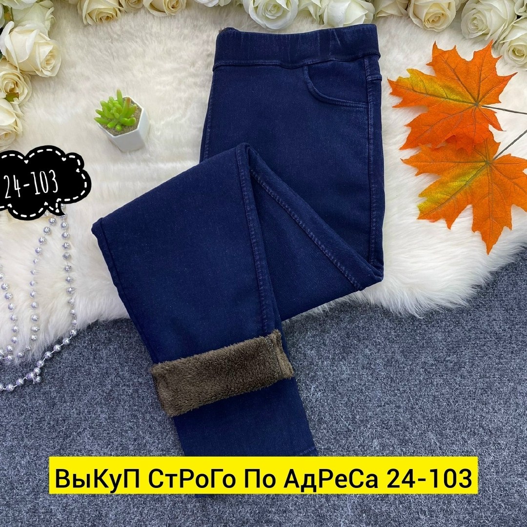 джеггинсы теплые,зимние джинсы,утепленные джинсы,джинсы на флисе,джеггинсы на девушке