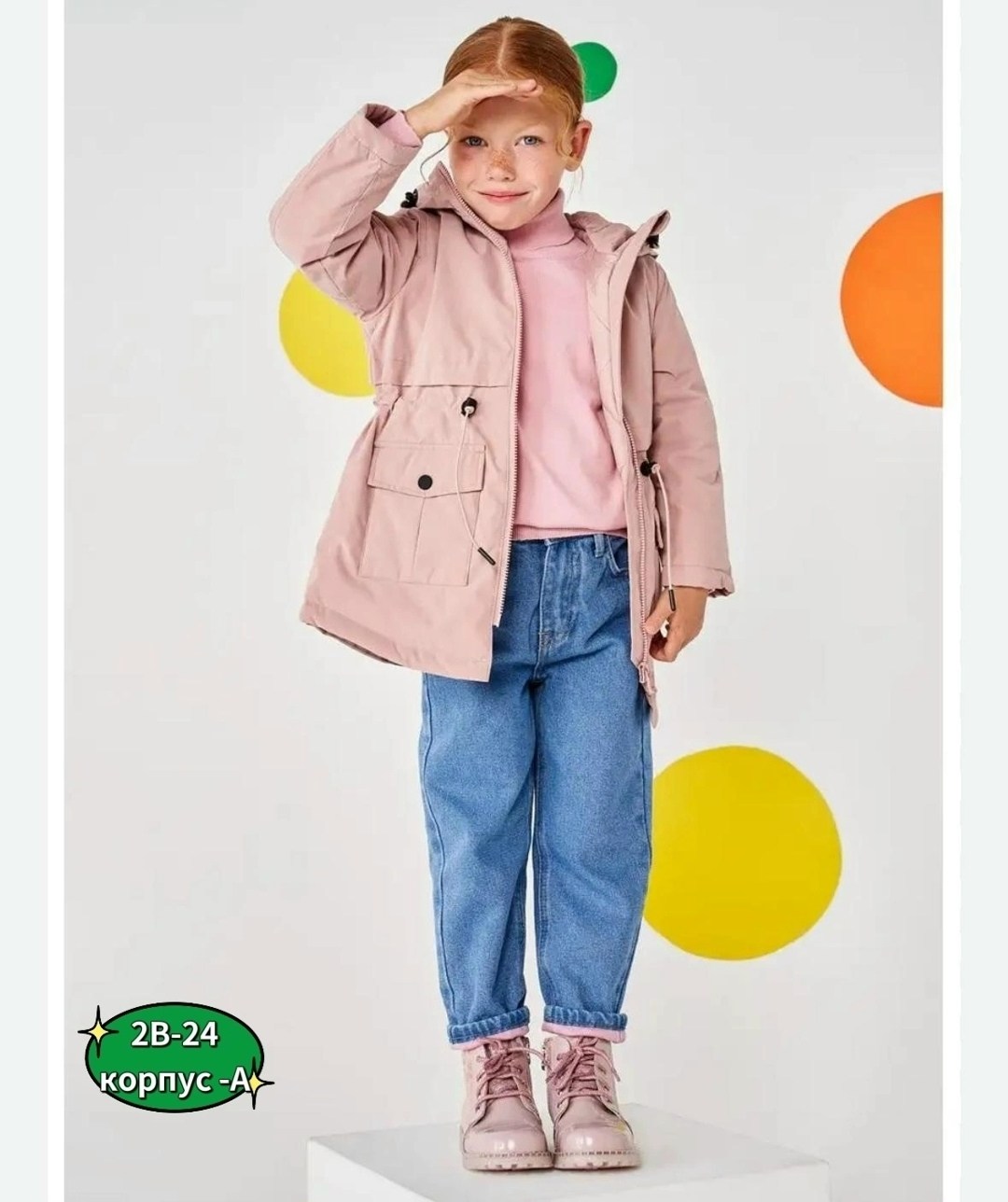 куртка демисезонная avese,куртка демисезонная для девочек,куртка демисезонная,детская куртка демисезонная,куртка олдос для девочки