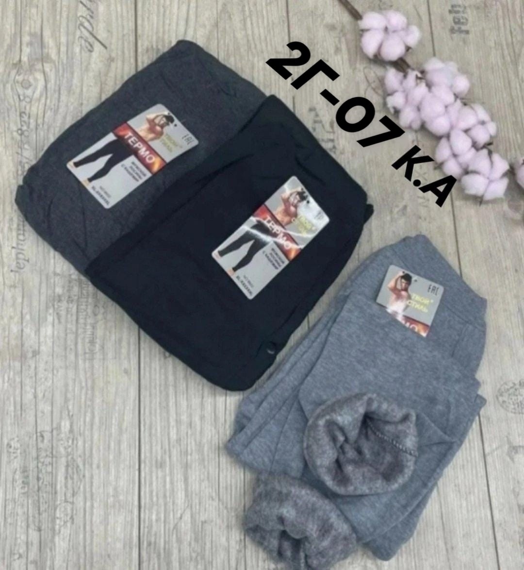 мужские кальсоны с начесом,женские термобелье,мужские гамаши подштанники,мужские подштанники,подштанники для малышей