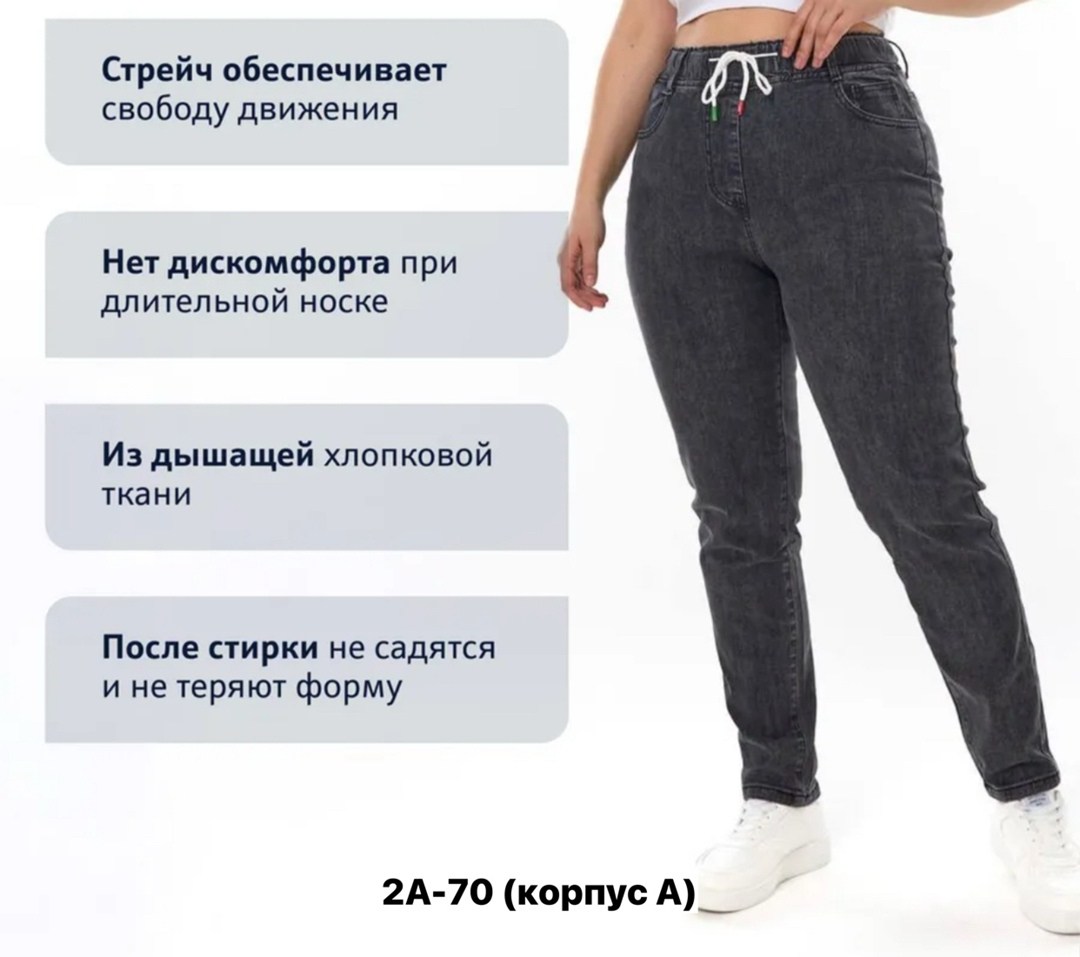джинсы женские на резинке,женские джинсы,джинсы больших размеров для женщин,джинсы женские серые,джинсы женские большие размеры