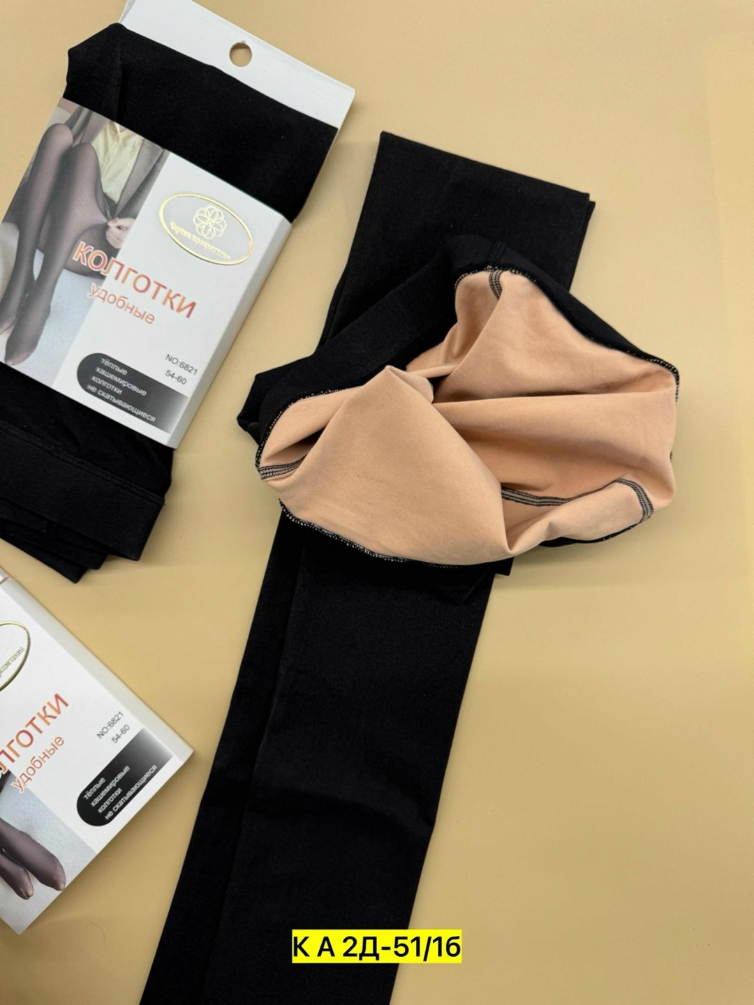 зувей теплые кашемировые колготки,женские колготки,теплые кашемировые колготки,колготки женски,колготки тёплые