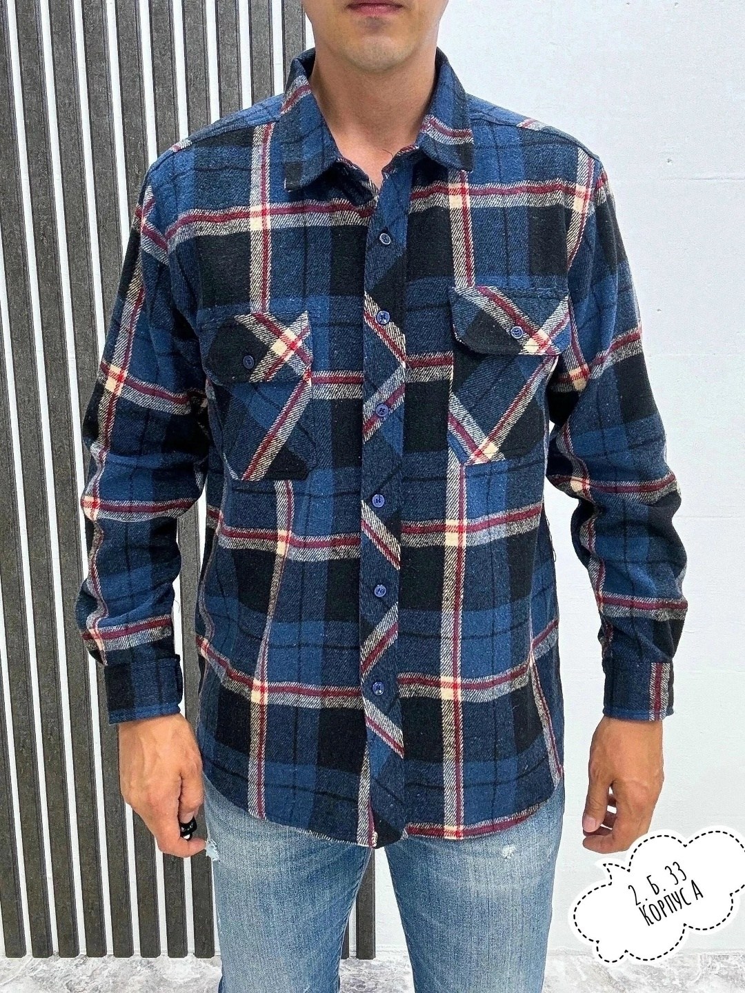 теплая рубашка,рубашка мужская,рубашка,мужская рубашка в клетку,кофта рубашка