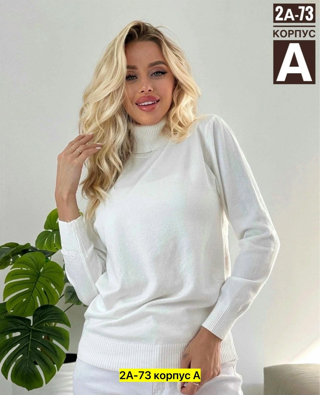 водолазка женская,свитера женские,водолазка,кофта женская,водолазка женская базовая