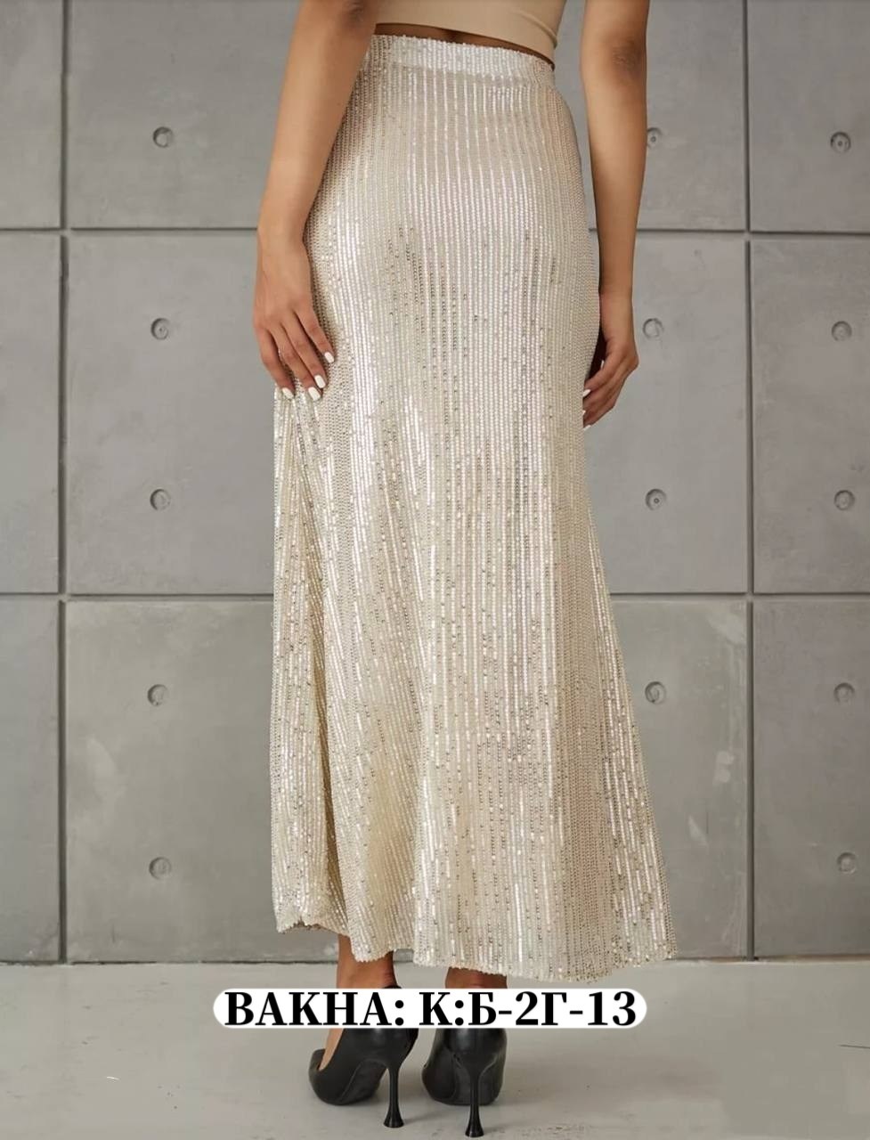 длинная юбка с пайетками,юбка с пайетками,юбка с пайетками длинная макси,юбка,юбка женская