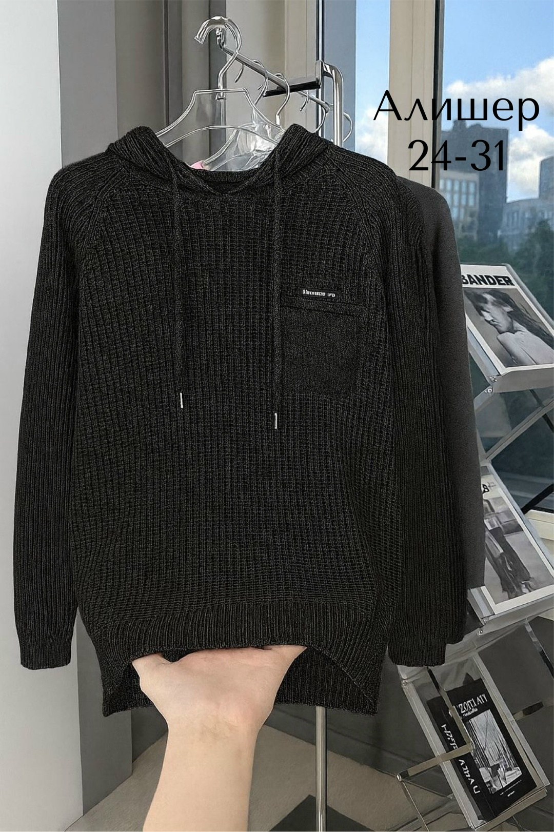 свитера с капюшоном мужские,свитера с капюшоном,джемпер с капюшоном,кофта мужская,вязаные свитера