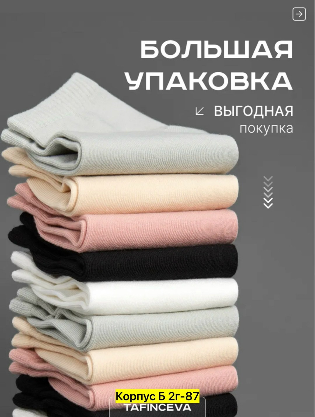 комплект носки женские,носки женские,женские носки набор,носки короткие набор 10 пар,носки короткие набор 5 пар