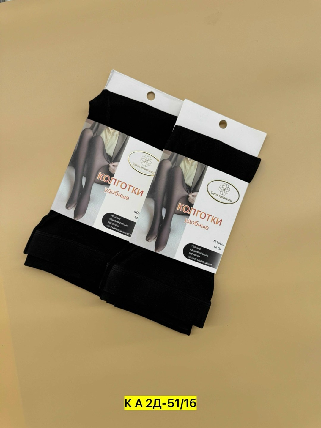 зувей теплые кашемировые колготки,женские колготки,теплые кашемировые колготки,колготки женски,колготки тёплые